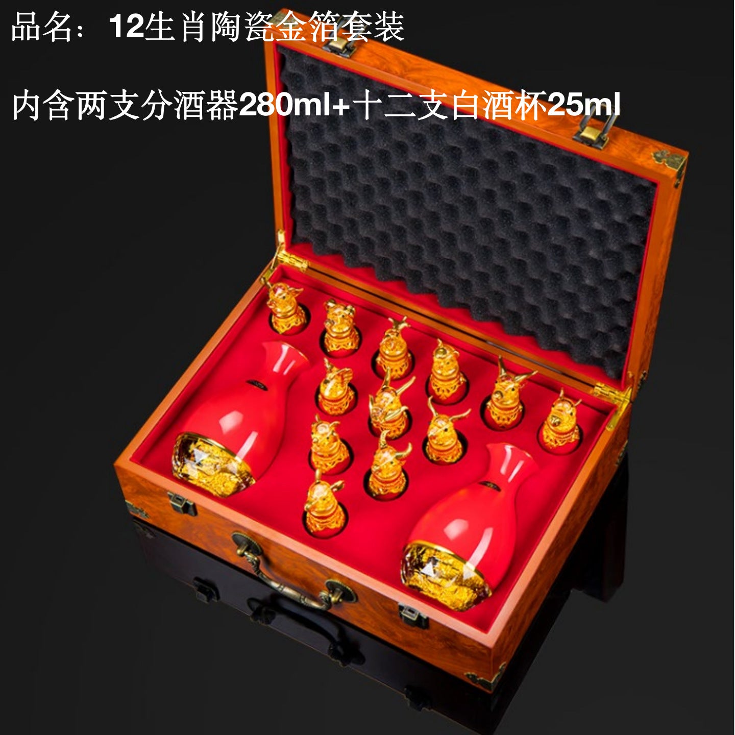 Bone bone china zodiac liquor set Chinese style liquor cup beast head spirits creative wine set gift box set