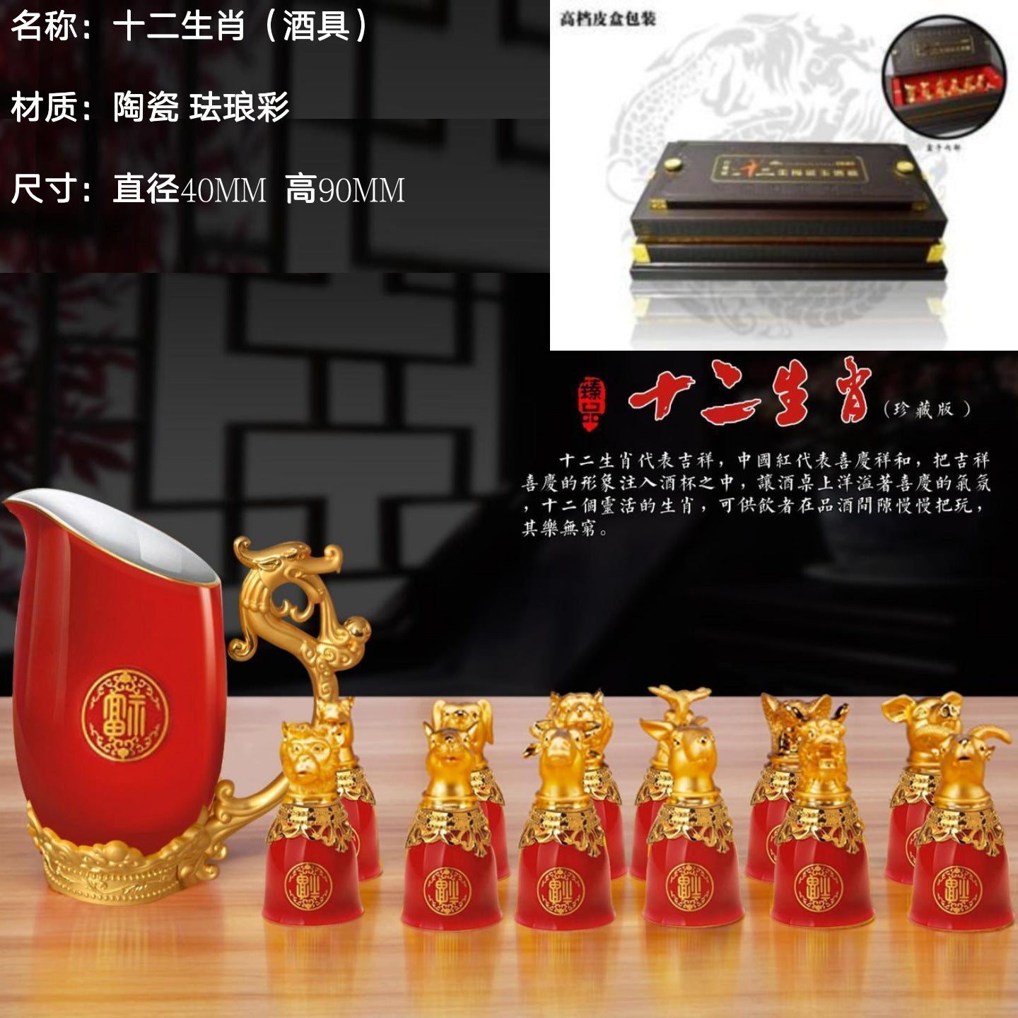 Bone bone china zodiac liquor set Chinese style liquor cup beast head spirits creative wine set gift box set